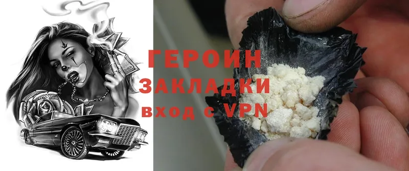 Героин Heroin  Апатиты 