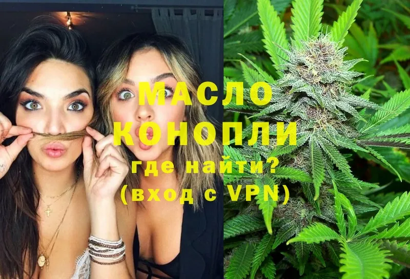 Дистиллят ТГК THC oil  Апатиты 